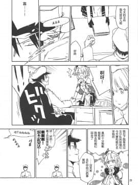 NNTR_24_024