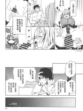 NNTR_29_029