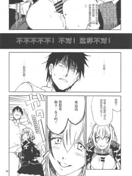 NNTR_33_033