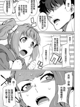 Yayoi O(Shi)Ri_02