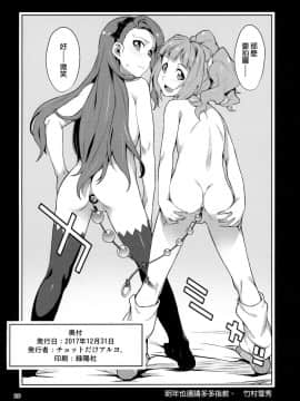 Yayoi O(Shi)Ri_21