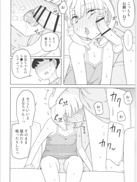 Mana-Chan Kei Seijimmuke Soushuuhen_Mana_chan_011
