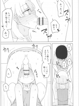 Mana-Chan Kei Seijimmuke Soushuuhen_Mana_chan_012