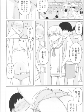 Mana-Chan Kei Seijimmuke Soushuuhen_Mana_chan_013