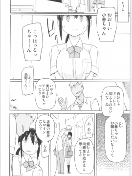 Mana-Chan Kei Seijimmuke Soushuuhen_Mana_chan_027