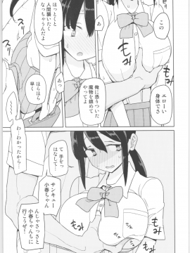 Mana-Chan Kei Seijimmuke Soushuuhen_Mana_chan_028