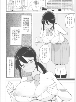 Mana-Chan Kei Seijimmuke Soushuuhen_Mana_chan_029