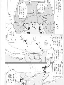 Mana-Chan Kei Seijimmuke Soushuuhen_Mana_chan_031