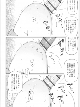 Mana-Chan Kei Seijimmuke Soushuuhen_Mana_chan_035