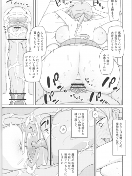 Mana-Chan Kei Seijimmuke Soushuuhen_Mana_chan_036