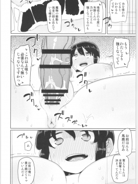 Mana-Chan Kei Seijimmuke Soushuuhen_Mana_chan_043