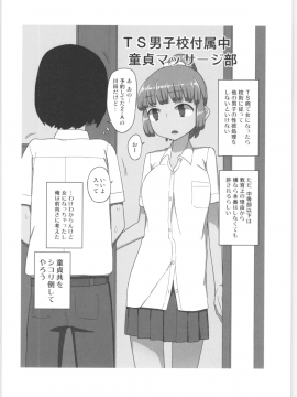 Mana-Chan Kei Seijimmuke Soushuuhen_Mana_chan_047