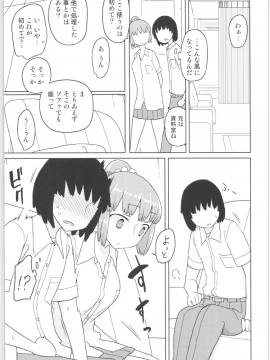 Mana-Chan Kei Seijimmuke Soushuuhen_Mana_chan_048