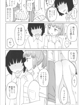 Mana-Chan Kei Seijimmuke Soushuuhen_Mana_chan_049