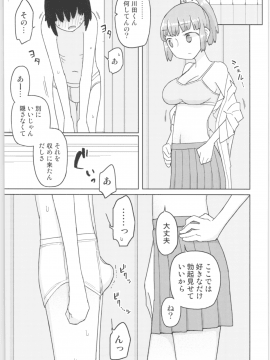 Mana-Chan Kei Seijimmuke Soushuuhen_Mana_chan_050