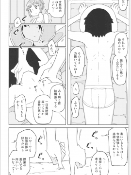 Mana-Chan Kei Seijimmuke Soushuuhen_Mana_chan_051