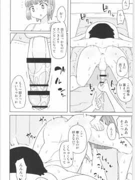 Mana-Chan Kei Seijimmuke Soushuuhen_Mana_chan_057