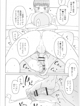 Mana-Chan Kei Seijimmuke Soushuuhen_Mana_chan_065
