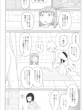 Mana-Chan Kei Seijimmuke Soushuuhen_Mana_chan_067
