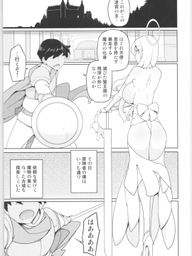 Mana-Chan Kei Seijimmuke Soushuuhen_Mana_chan_070