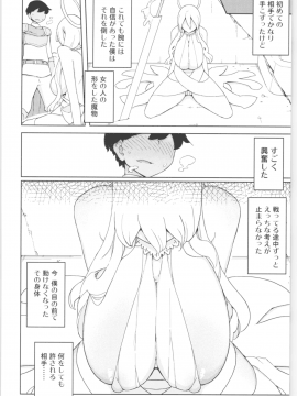 Mana-Chan Kei Seijimmuke Soushuuhen_Mana_chan_071