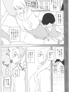 Mana-Chan Kei Seijimmuke Soushuuhen_Mana_chan_078