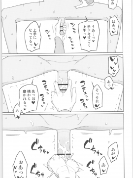 Mana-Chan Kei Seijimmuke Soushuuhen_Mana_chan_080