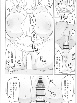 Mana-Chan Kei Seijimmuke Soushuuhen_Mana_chan_085