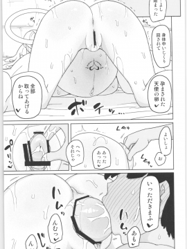 Mana-Chan Kei Seijimmuke Soushuuhen_Mana_chan_090