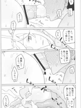 Mana-Chan Kei Seijimmuke Soushuuhen_Mana_chan_092