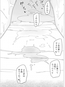 Mana-Chan Kei Seijimmuke Soushuuhen_Mana_chan_093