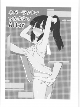 Mana-Chan Kei Seijimmuke Soushuuhen_Mana_chan_095