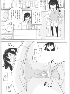 Mana-Chan Kei Seijimmuke Soushuuhen_Mana_chan_102