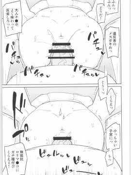 Mana-Chan Kei Seijimmuke Soushuuhen_Mana_chan_106