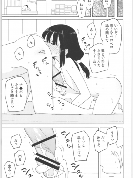 Mana-Chan Kei Seijimmuke Soushuuhen_Mana_chan_114