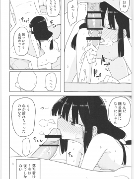 Mana-Chan Kei Seijimmuke Soushuuhen_Mana_chan_115