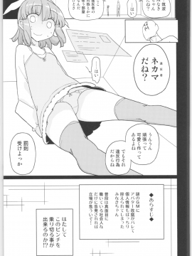 Mana-Chan Kei Seijimmuke Soushuuhen_Mana_chan_120