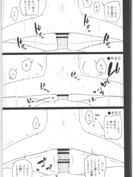 Mana-Chan Kei Seijimmuke Soushuuhen_Mana_chan_124