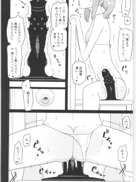 Mana-Chan Kei Seijimmuke Soushuuhen_Mana_chan_127