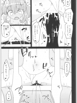 Mana-Chan Kei Seijimmuke Soushuuhen_Mana_chan_128
