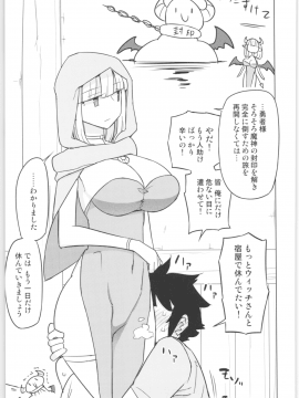 Mana-Chan Kei Seijimmuke Soushuuhen_Mana_chan_140