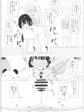 Mana-Chan Kei Seijimmuke Soushuuhen_Mana_chan_144
