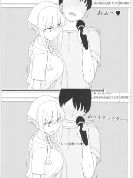 Mana-Chan Kei Seijimmuke Soushuuhen_Mana_chan_145