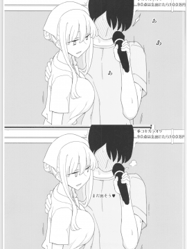 Mana-Chan Kei Seijimmuke Soushuuhen_Mana_chan_146