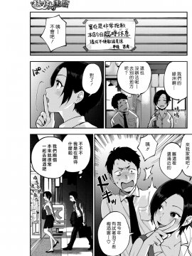 [漢化組漢化組] [Digital] [井雲くす] 村又さんの秘密 (コミックホットミルク 2019年1月号) [中国翻訳] [DL版]_01_003