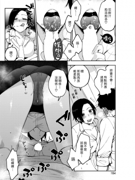 [漢化組漢化組] [Digital] [井雲くす] 村又さんの秘密 (コミックホットミルク 2019年1月号) [中国翻訳] [DL版]_01_014
