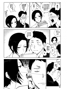 [漢化組漢化組] [Digital] [井雲くす] 村又さんの秘密 2 (コミックホットミルク 2019年7月号) [中国翻訳] [DL版]_2_002