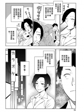 [漢化組漢化組] [Digital] [井雲くす] 村又さんの秘密 2 (コミックホットミルク 2019年7月号) [中国翻訳] [DL版]_2_004