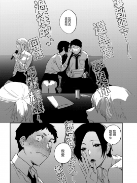 [漢化組漢化組] [Digital] [井雲くす] 村又さんの秘密 2 (コミックホットミルク 2019年7月号) [中国翻訳] [DL版]_2_006