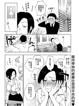 [漢化組漢化組] [Digital] [井雲くす] 村又さんの秘密 2 (コミックホットミルク 2019年7月号) [中国翻訳] [DL版]_2_026